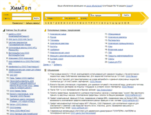 Tablet Screenshot of himtop.ru
